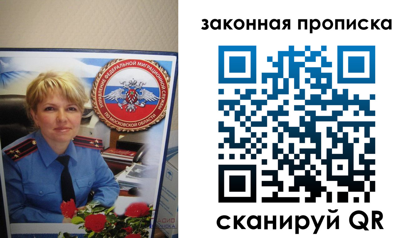 временная регистрация 2025 в Кемерово