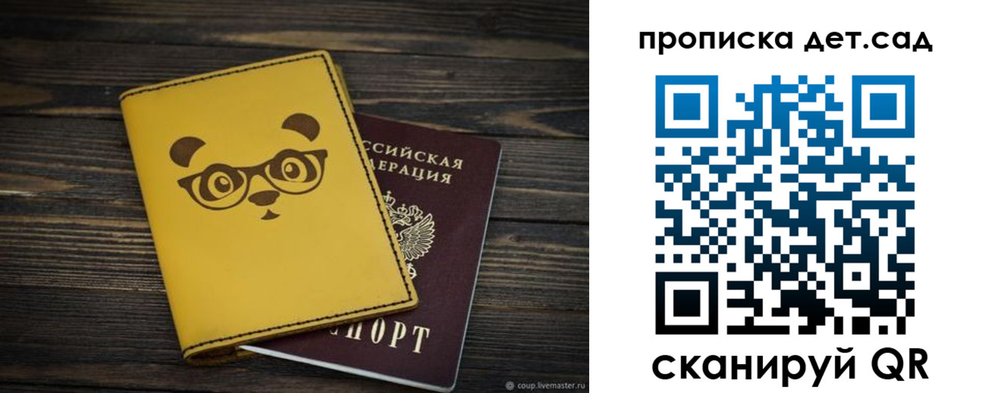прописка от собственника в Кемерово